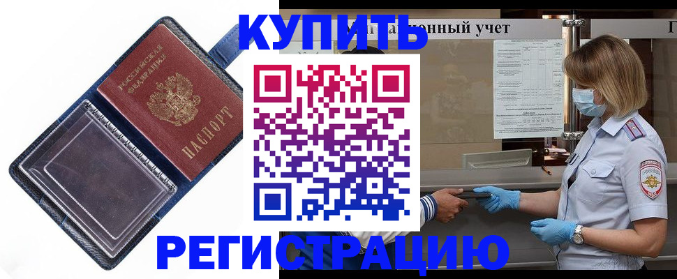 временная регистрация госуслуги в Можге
